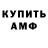 Амфетамин Розовый huffie00
