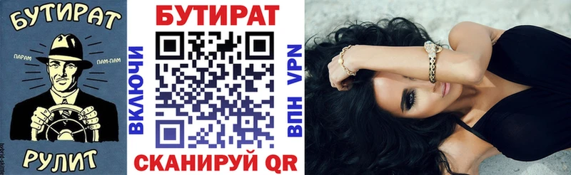 мега tor  Надым  Бутират GHB  цена  