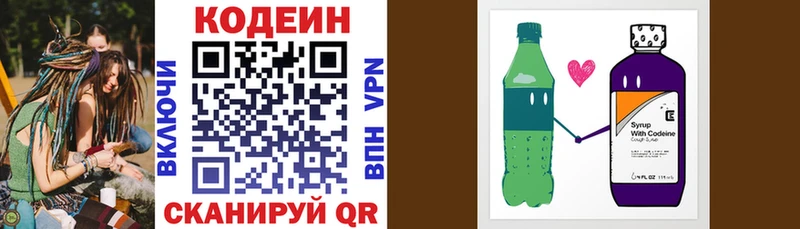 где можно купить мега ONION Кодеин Purple Drank Надым