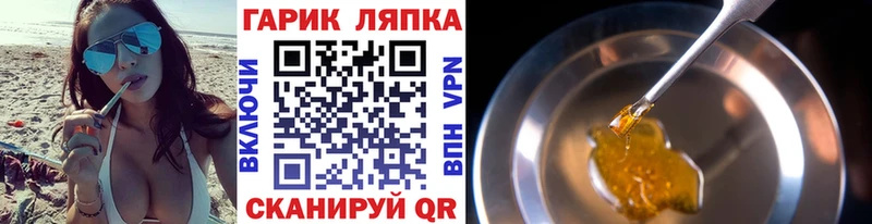 ГАШ ice o lator  купить закладку  Надым 