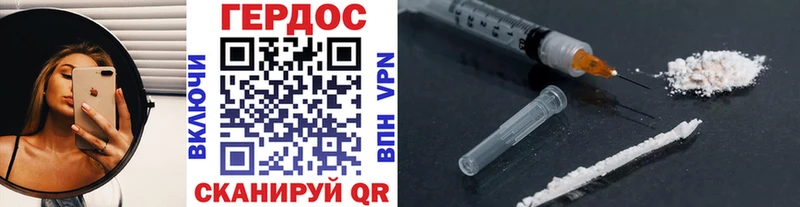 Героин Heroin  Надым 