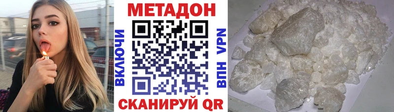 Метадон мёд Надым